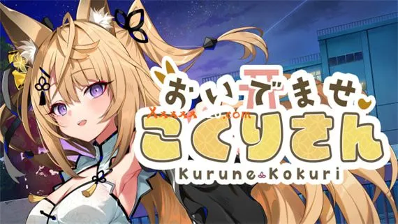 欢迎光临 狐莉小姐 Switch 下载