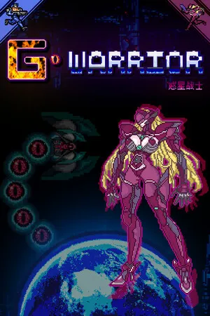 惑星战士G PC 下载