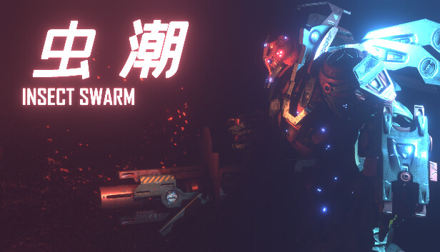 虫潮 Insect Swarm PC 下载