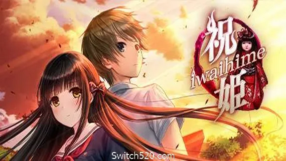 祝姫/Iwaihime(v5634144) PC 下载