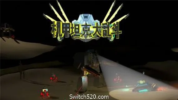 机甲坦克大乱斗(中文语音) PC 下载