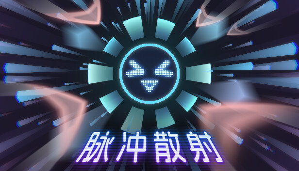 激射超新星 PC 下载