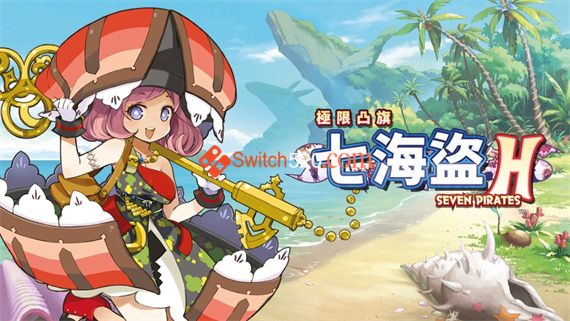 极限凸旗 七海盗 Switch 下载