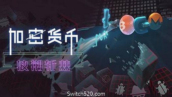 加密货币:披荆斩棘(V2.38) PC 下载