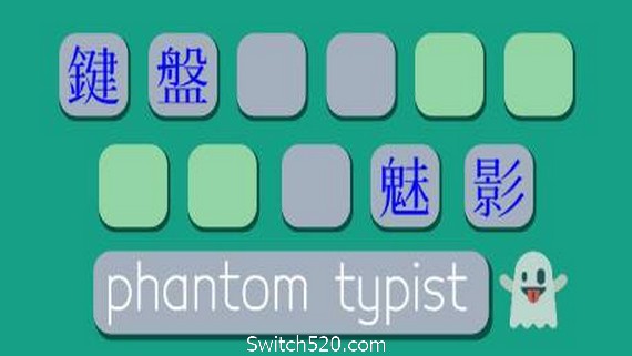 键盘魅影 PC 下载