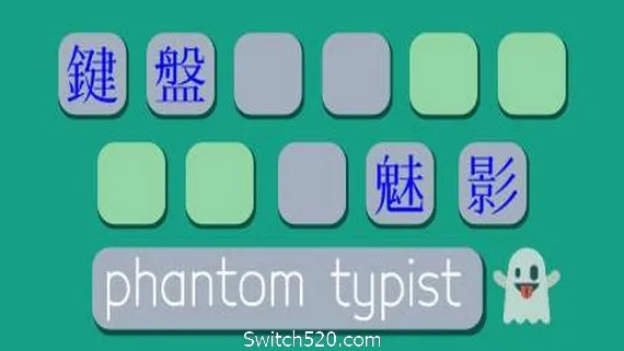 键盘魅影 PC 下载