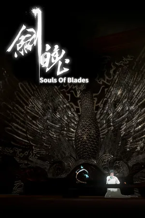 剑魄 PC 下载