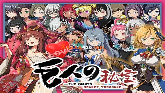 巨人 秘密宝藏 PC 下载