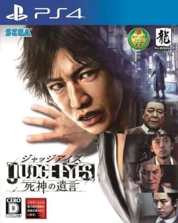 审判之眼:死神的遗言 PS4 下载