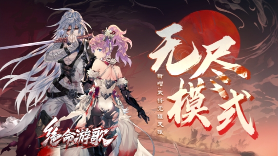 绝命游歌 PC 下载