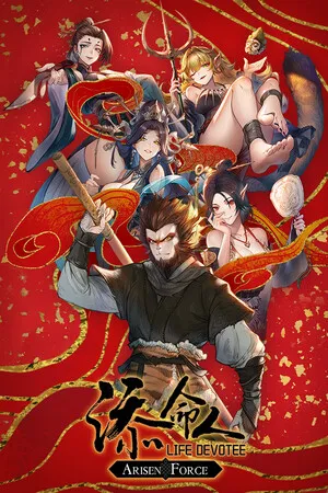 崛起力量: 添命人 PC 下载
