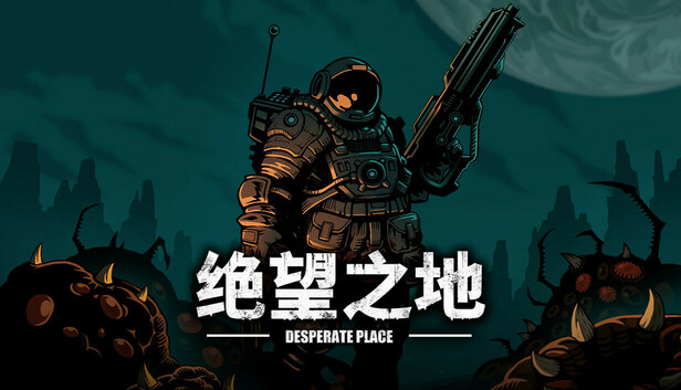 绝望之地 PC 下载