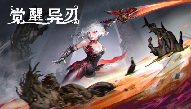 觉醒异刃 PC 下载