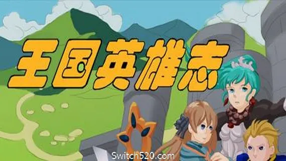 王国英雄志/Kingdom and Hero PC 下载