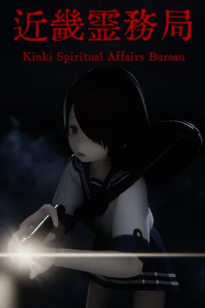 近畿霊務局 Kinki Spiritual Affairs Bureau PC 下载