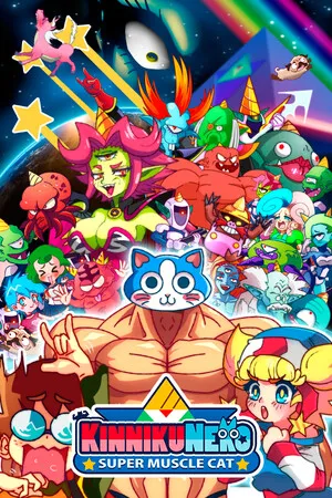 超级肌肉猫 KinnikuNeko SUPER MUSCLE CAT Switch 下载