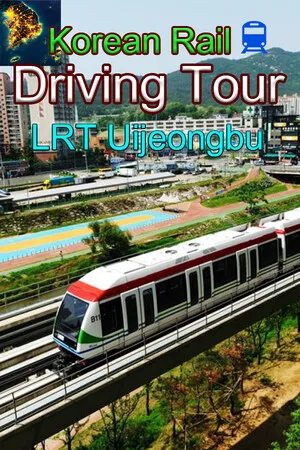 韩国铁路驾驶之旅 Korean Rail Driving Tour Switch 下载