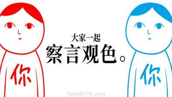 大家一起察言观色/KUUKIYOMI: Consider It PC 下载