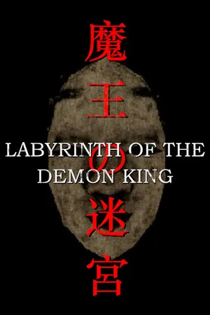 魔王的迷宫 LABYRINTH OF THE DEMON KING Switch 下载