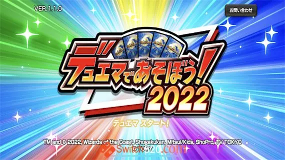 来玩决斗大师吧 2022 Switch 下载