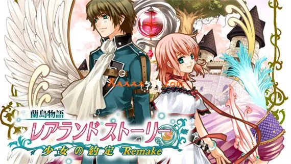 兰岛物语 少女的约定 复刻版 PC 下载