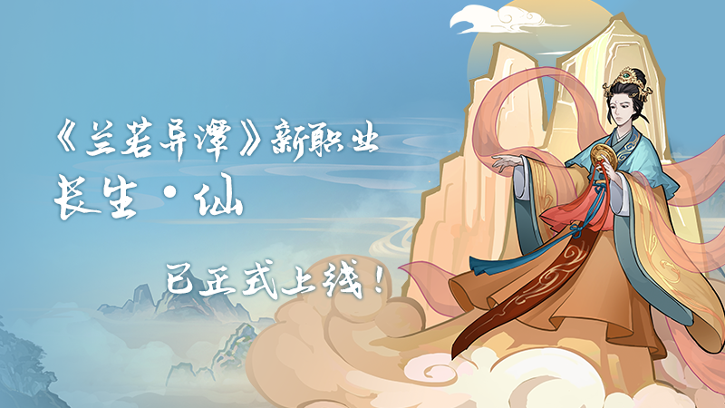 兰若异谭 PC 下载