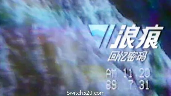 浪痕:回忆密码-(韩游) PC 下载