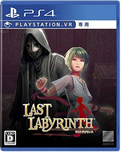 最后的迷宫 PS4 下载