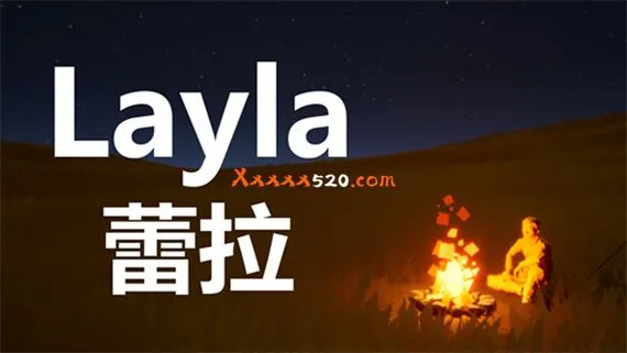 蕾拉 Layla PC 下载