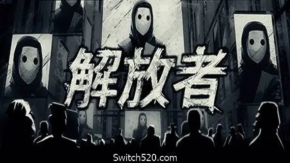 解放者/Liberated PC 下载