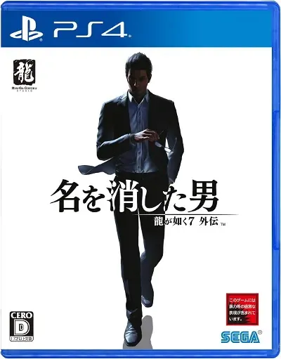 如龙7外传:无名之龙 PS4 下载