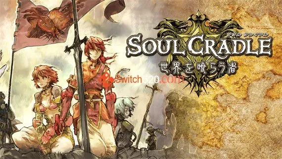 灵魂摇篮 世界吞噬者 Switch 下载