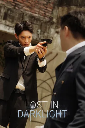 逆光迷途 Lost in Darklight PC 下载