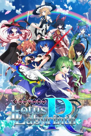 不可思议的幻想乡 -Lotus Labyrinth R- PC 下载