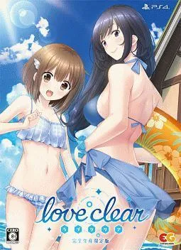 Love Clear PS4 下载