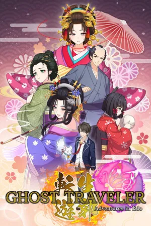轮回遊郭 PC 下载