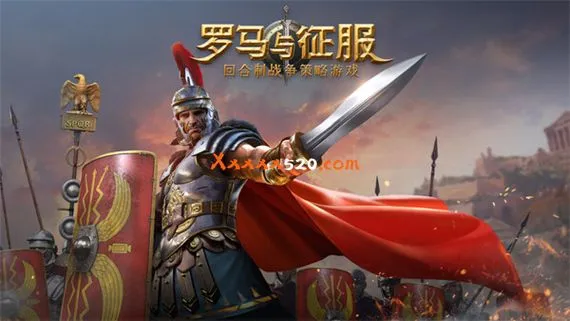 罗马征服者 PC 下载