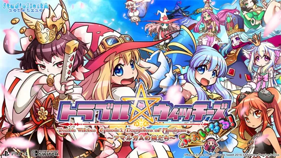 麻烦☆魔女费纳鲁 Switch 下载