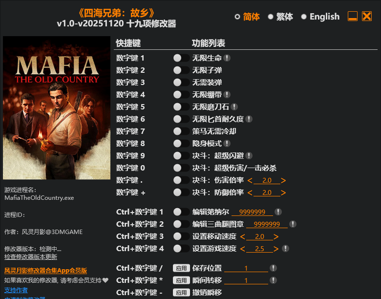 Mafia: The Old Country Trainer PC 下载