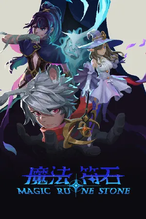 魔法符石 Magic Rune Stone Switch 下载
