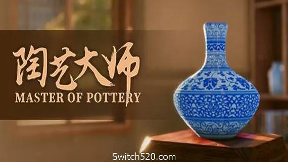 陶艺大师/MasterOfPottery(V0.99a+新DLC-清-乾图案包+卡通图案包+OST) PC 下载