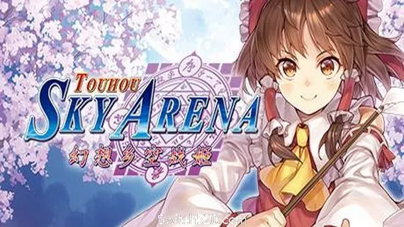 东方天空竞技场:幻想空战姬/Matsuri Climax(v5511574) PC 下载