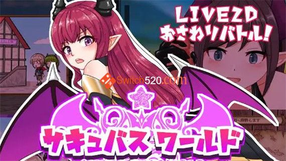 魅魔世界 PC 下载