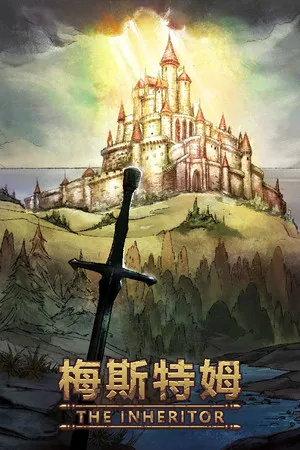 梅斯特姆 PC 下载