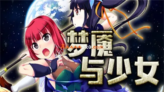 梦魇与少女 PC 下载