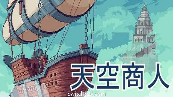 天空商人/Merchant of the Skies(v1.6.7) PC 下载