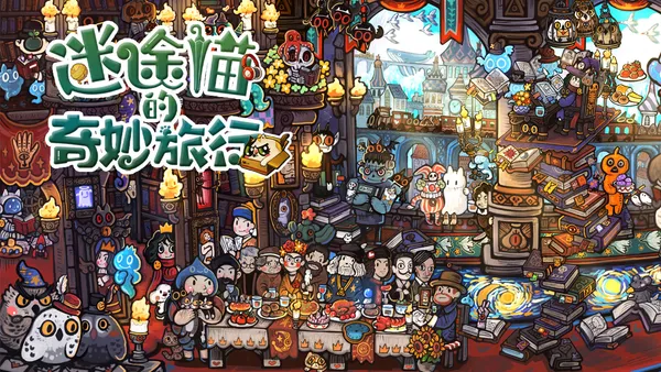 迷途猫的魔法冒险 PC 下载