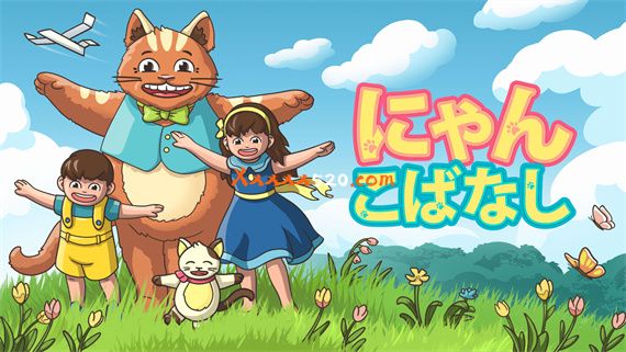 喵咪物语 Switch 下载