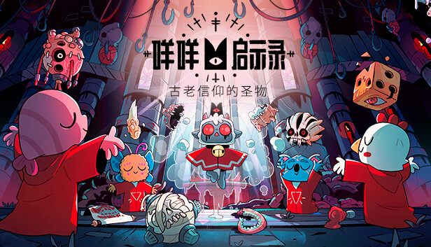 咩咩启示录 Switch 下载