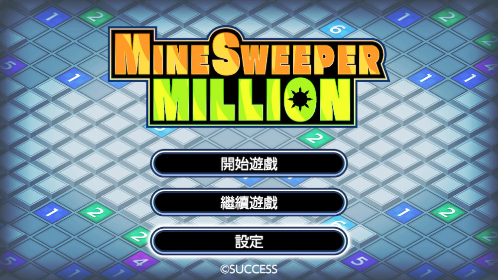 扫雷百万 Mine Sweeper MillIon Switch 下载